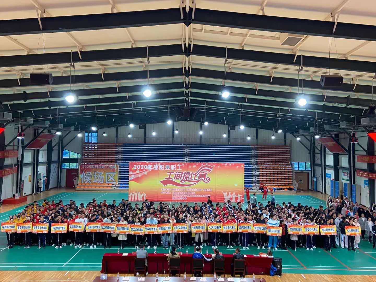 2020年邵阳县职工工间操比赛成功举办(图1)