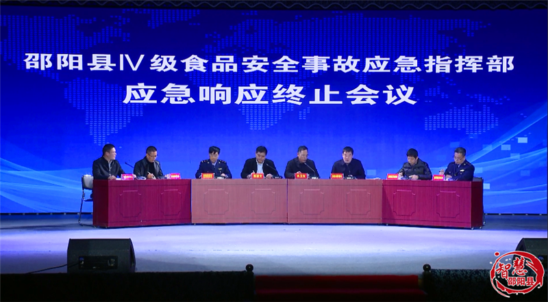 筑牢舌尖上的防线 邵阳县举行了食品安全突发事件（Ⅳ级）应急演练(图13)