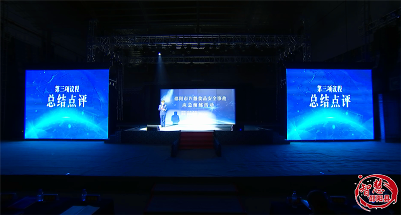 筑牢舌尖上的防线 邵阳县举行了食品安全突发事件（Ⅳ级）应急演练(图14)