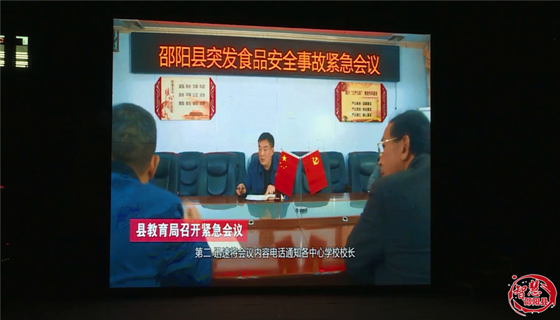 筑牢舌尖上的防线 邵阳县举行了食品安全突发事件（Ⅳ级）应急演练(图7)