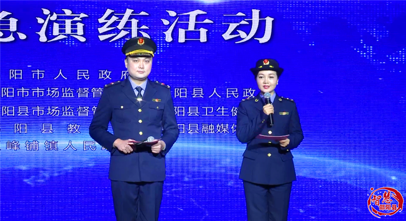 筑牢舌尖上的防线 邵阳县举行了食品安全突发事件（Ⅳ级）应急演练(图1)