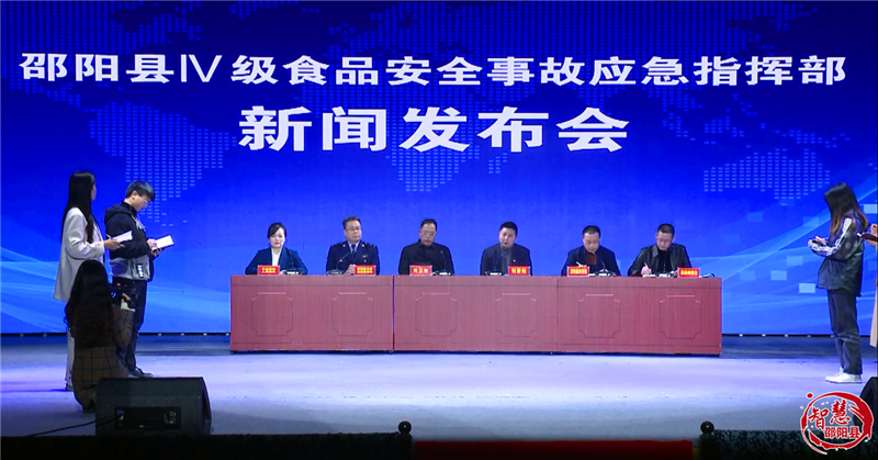 筑牢舌尖上的防线 邵阳县举行了食品安全突发事件（Ⅳ级）应急演练(图12)