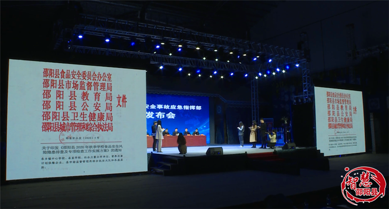 筑牢舌尖上的防线 邵阳县举行了食品安全突发事件（Ⅳ级）应急演练(图11)
