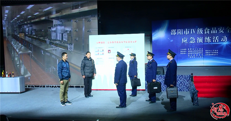 筑牢舌尖上的防线 邵阳县举行了食品安全突发事件（Ⅳ级）应急演练(图8)