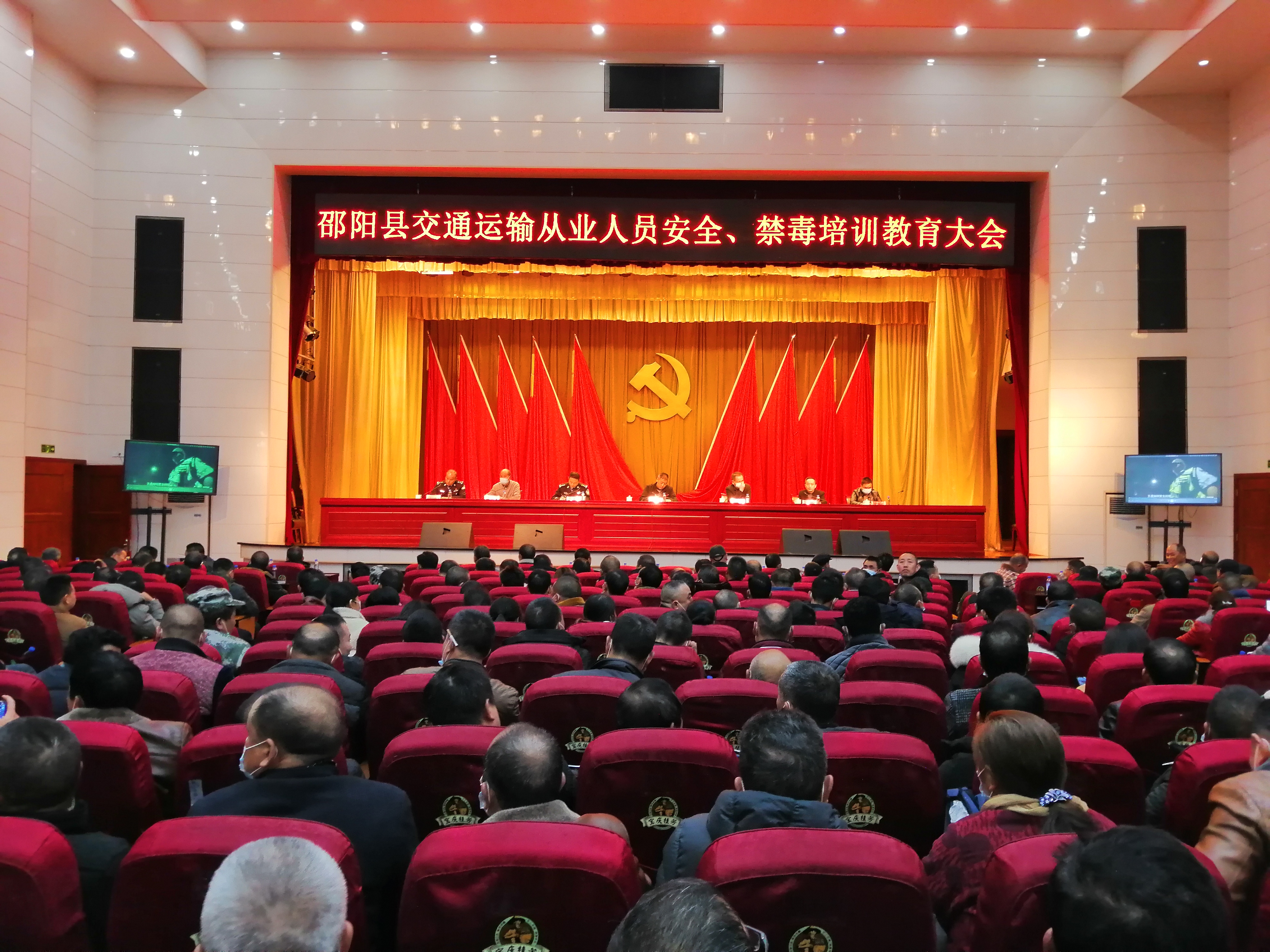 邵阳县组织召开交通运输从业人员安全、禁毒培训教育大会(图1)
