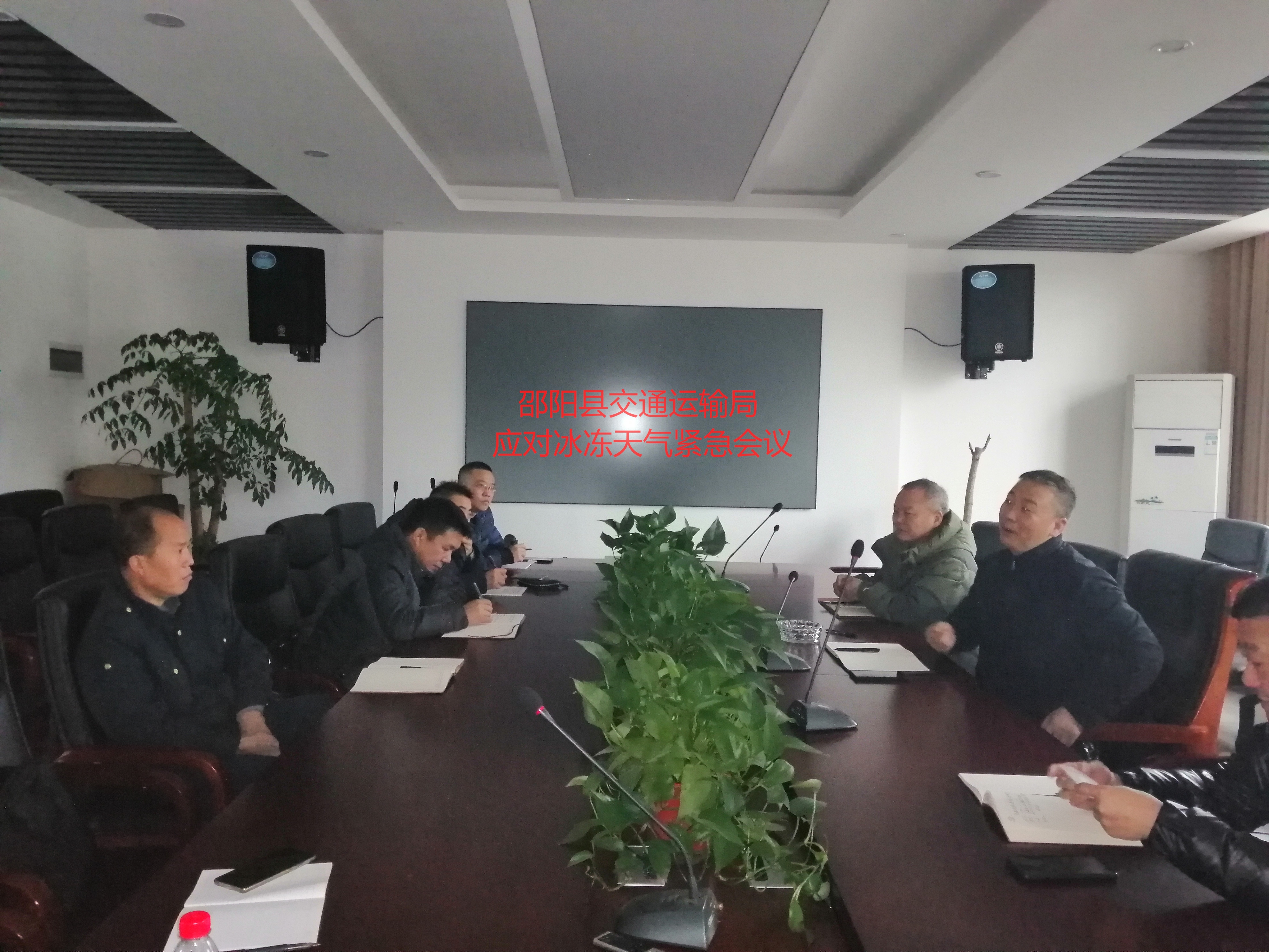 邵阳县交通运输局组织召开交通运输系统应对低温雨雪冰冻天气的紧急会议(图1)