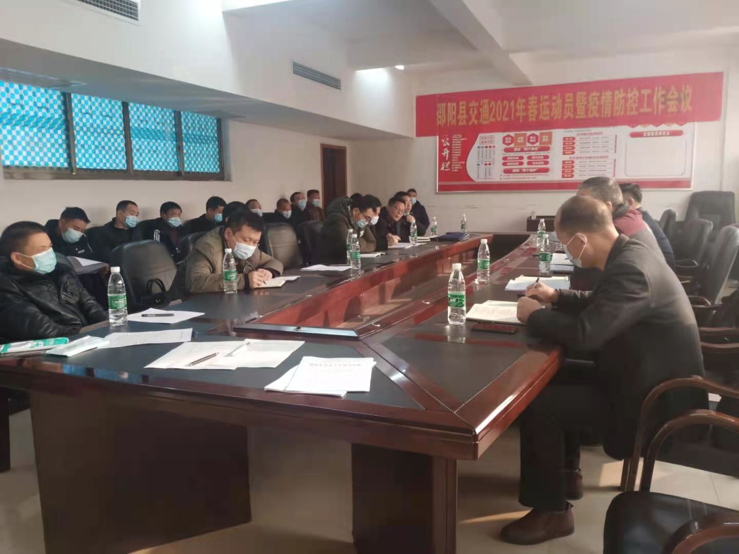 邵阳县召开春运动员暨疫情防控工作会议(图1)