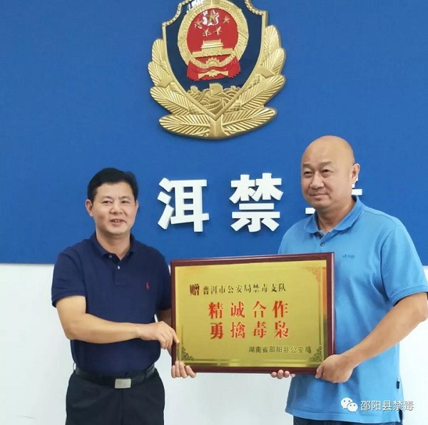 文立斌书记带队赴云南省开展外流贩毒打击协作情报交流工作(图3)