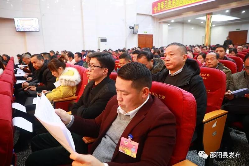 政协邵阳县第九届委员会第五次会议闭幕(图5)