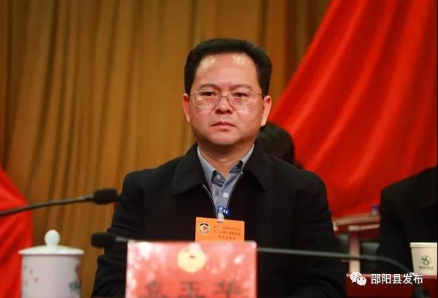 政协邵阳县第九届委员会第五次会议闭幕(图3)