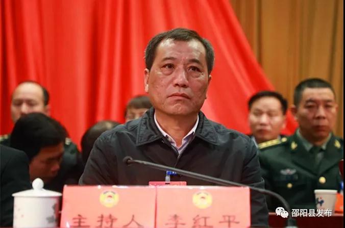 政协邵阳县第九届委员会第五次会议闭幕(图4)