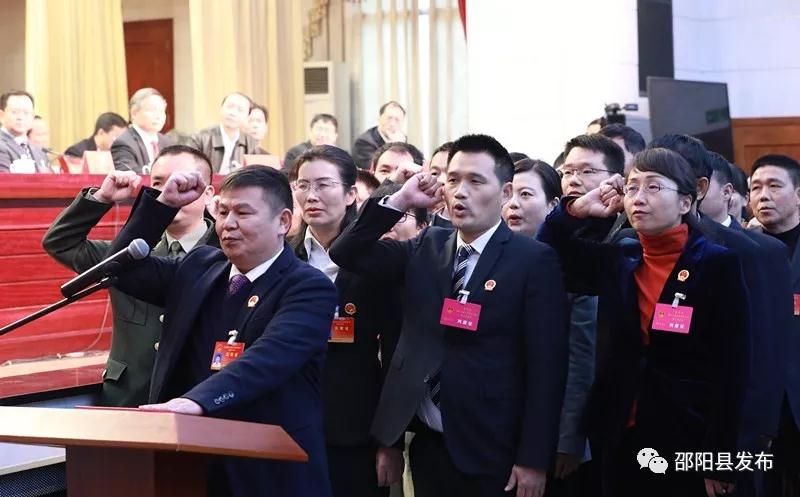邵阳县第十七届人民代表大会第五次会议胜利闭幕(图6)