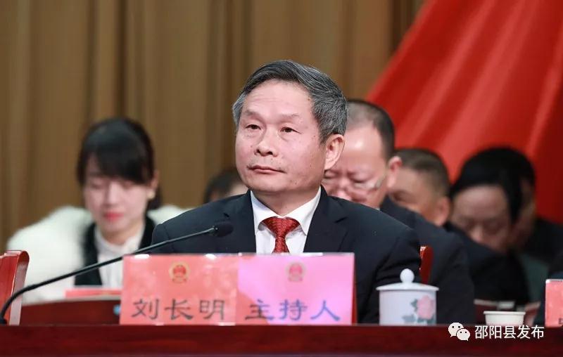 邵阳县第十七届人民代表大会第五次会议胜利闭幕(图3)