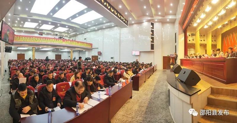 政协邵阳县第九届委员会第五次会议开幕(图4)