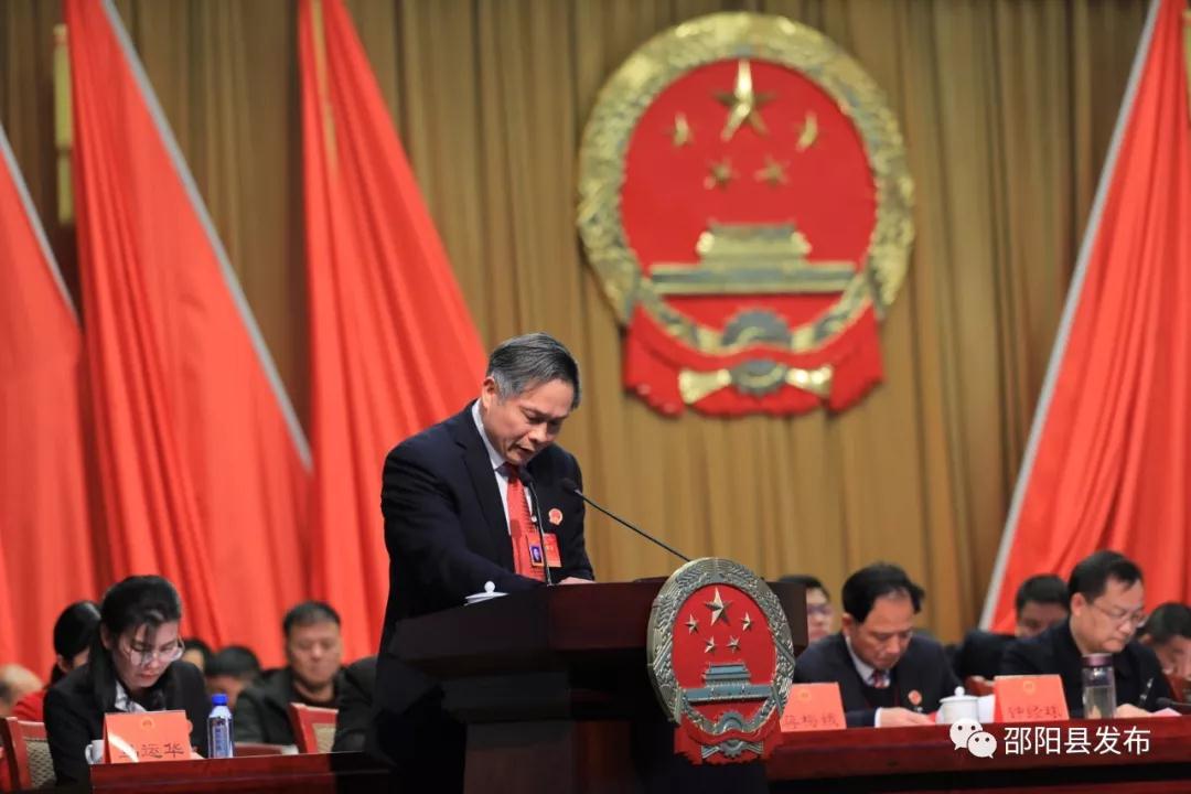 邵阳县第十七届人民代表大会第五次会议开幕(图7)