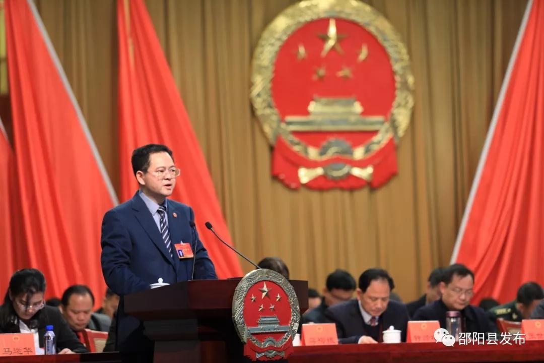 邵阳县第十七届人民代表大会第五次会议开幕(图4)