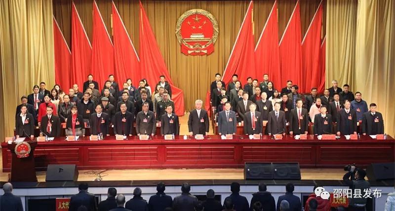 邵阳县第十七届人民代表大会第五次会议开幕(图3)