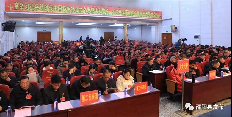 邵阳县第十七届人民代表大会第五次会议开幕(图5)
