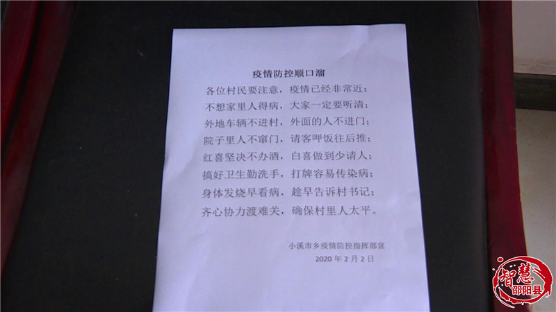 袁玉华前往岩口铺镇调研督导疫情防控和安全生产工作(图3)