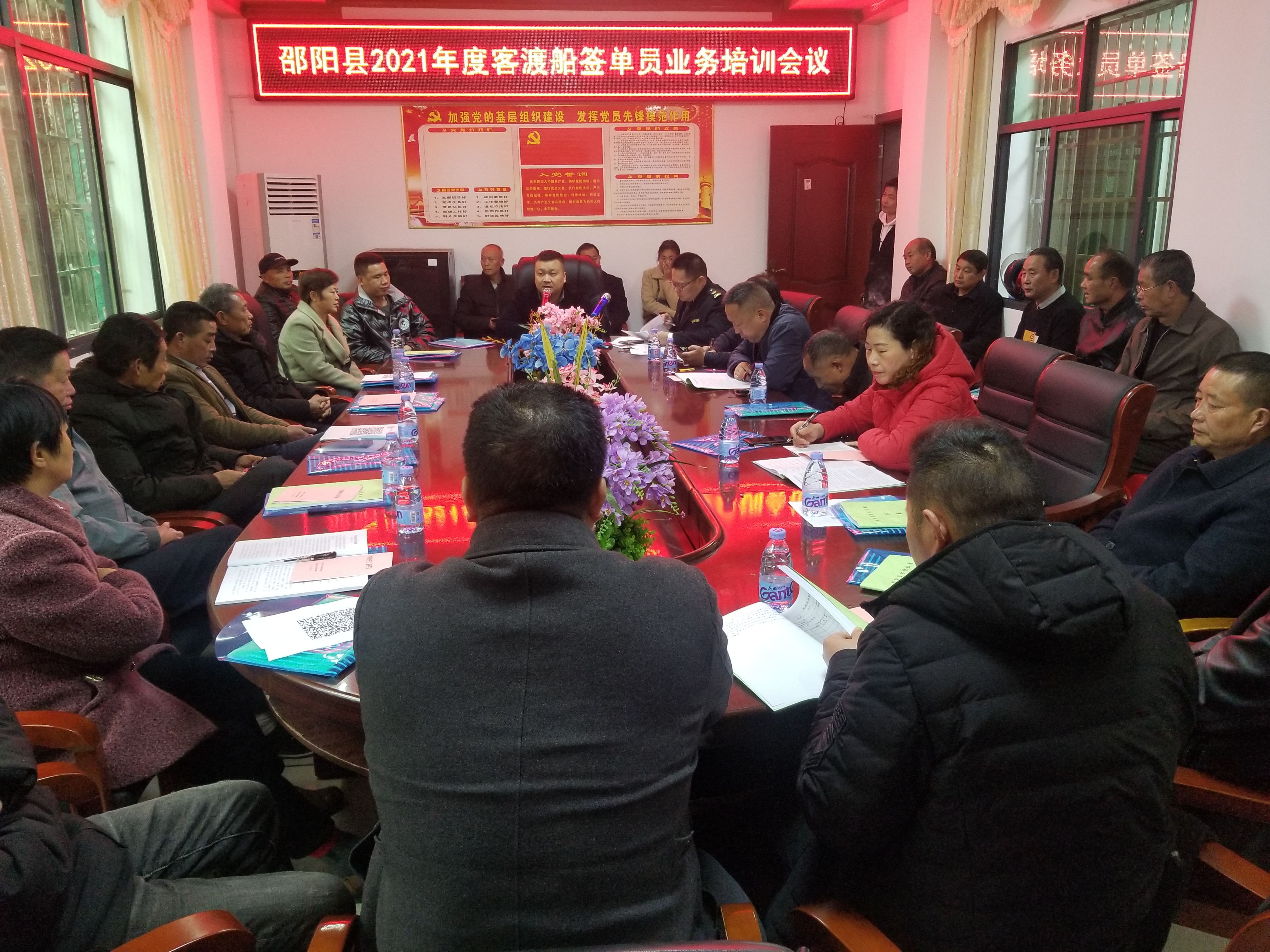 邵阳县召开2021年度客渡船签单员业务培训会(图1)