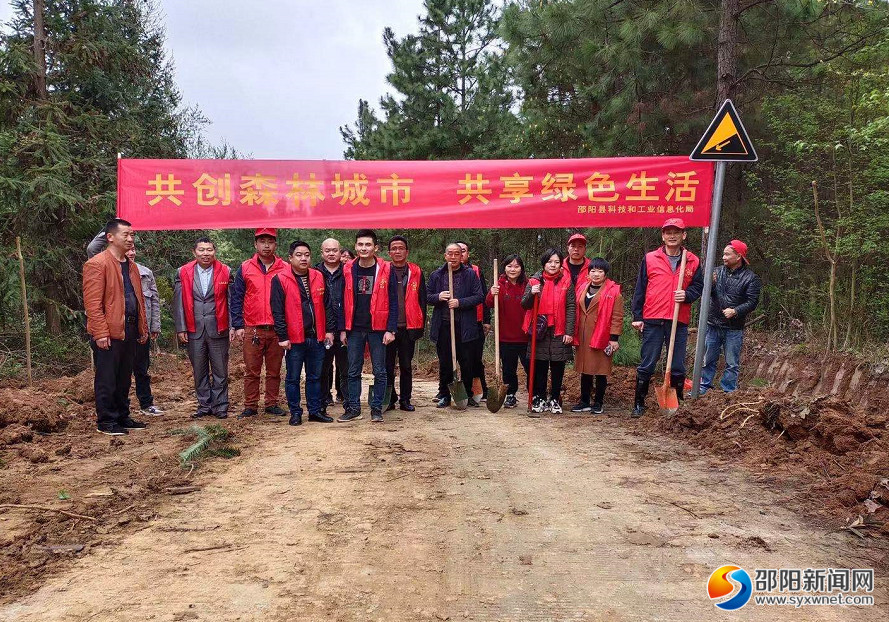 邵阳县科工信局组织志愿者开展义务植树活动(图2)