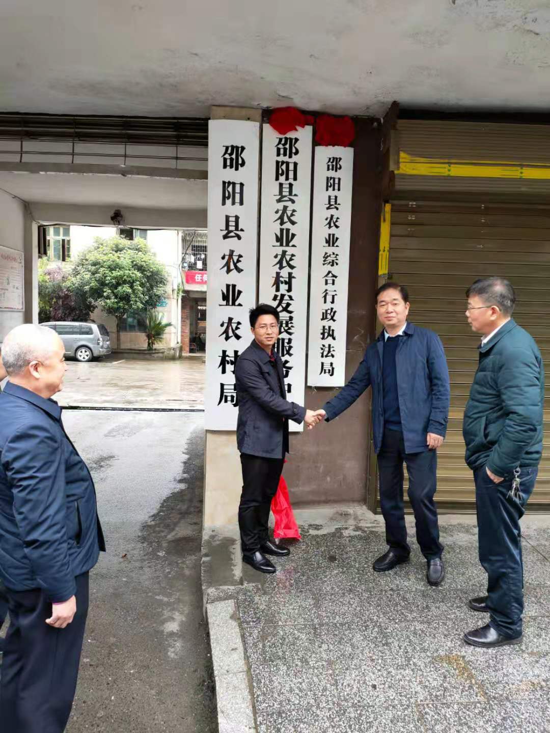 邵阳县农业农村发展服务中心举行揭牌仪式(图1)