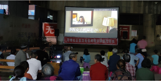 邵阳县塘渡口镇积极开展反电信诈骗宣传活动(图1)