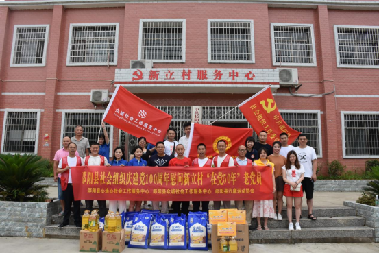 邵阳县民政局携手社会组织慰问长阳铺镇新立村“在党50年”老党员(图1)