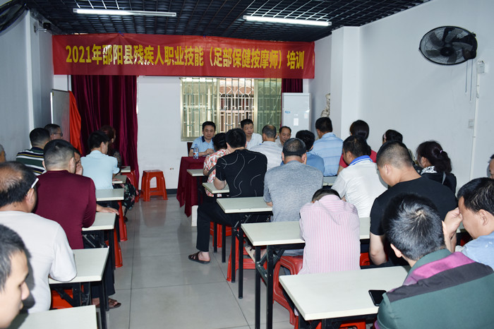 邵阳县免费举办残疾人足部保健按摩师培训(图1)