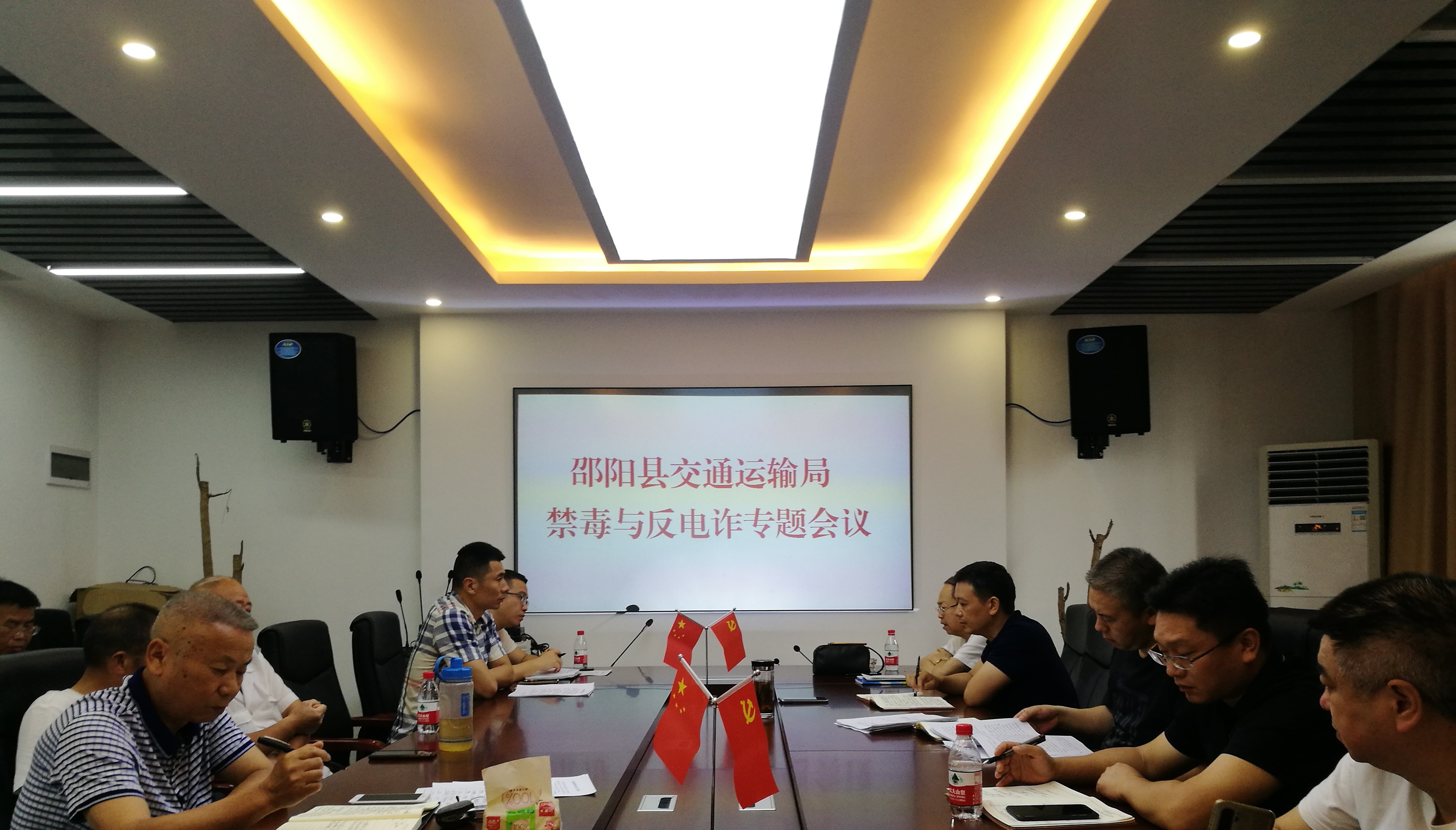 邵阳县交通运输局召开禁毒与反电诈专题会议(图1)