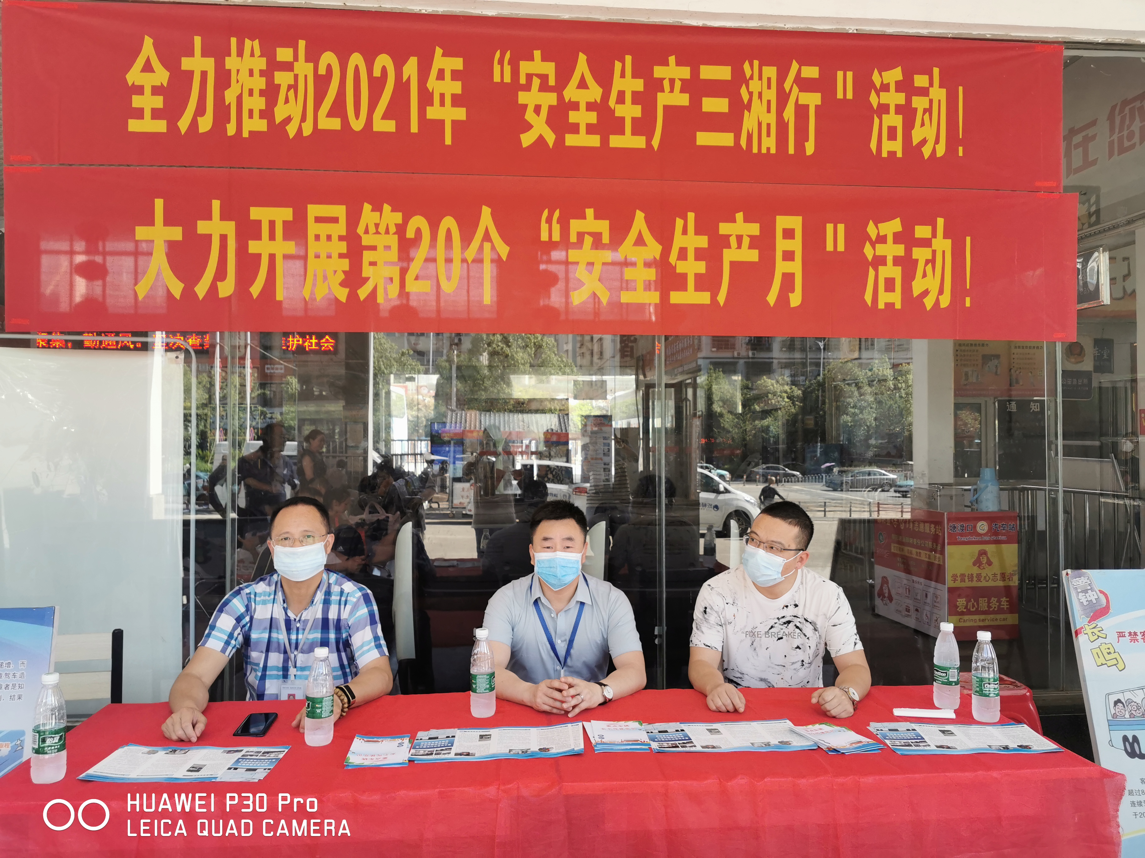 邵阳县交通运输局开展“安全生产宣传月”活动(图1)
