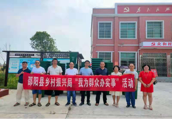 我为群众办实事-----邵阳县乡村振兴局为五丰铺众和村添置100个垃圾桶(图1)
