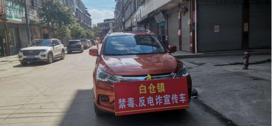 白仓镇大力开展禁毒、反电诈宣传教育活动(图1)