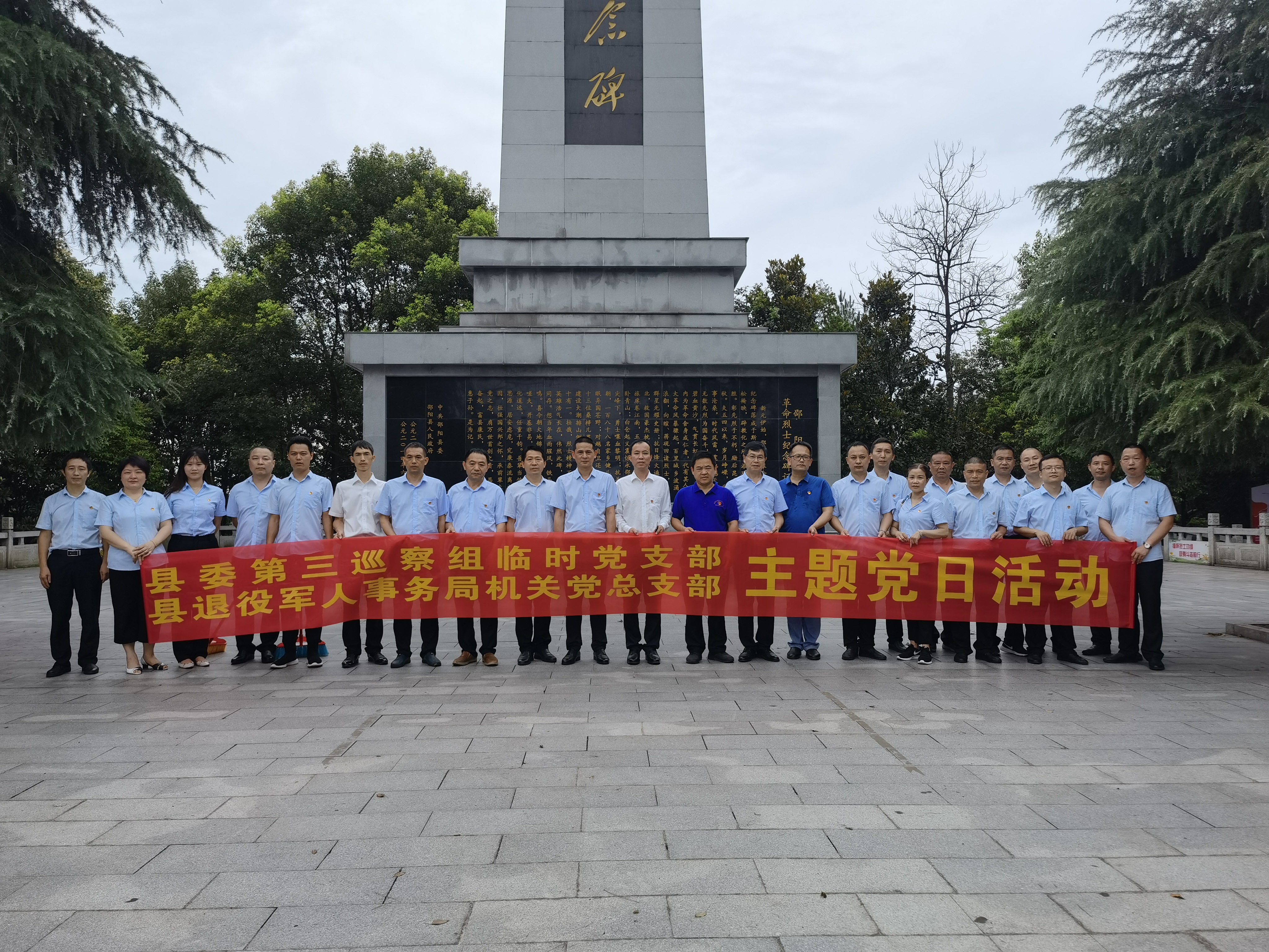邵阳县委第三巡察组临时党支部县退役军人事务局党总支部联合开展主题党日活动(图2)