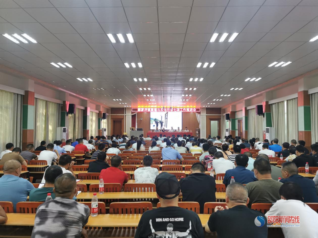邵阳县郦家坪镇组织召开当前重点工作推进会(图1)