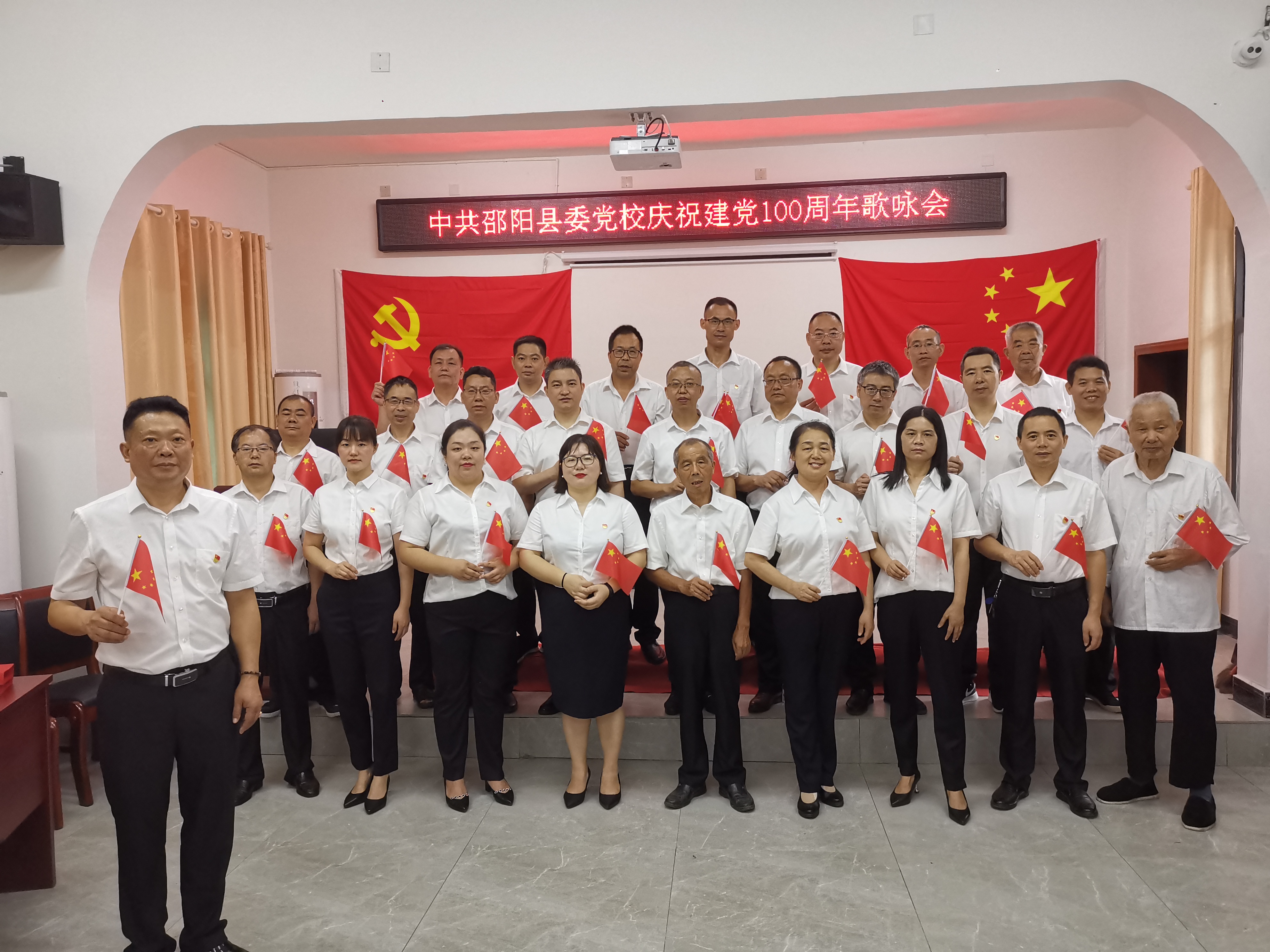 中共邵阳县委党校举行庆祝中国共产党成立100周年活动(图1)