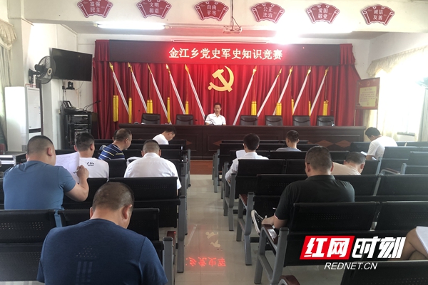 金江乡开展“以赛促学、以学促做”党史知识竞赛活动(图1)