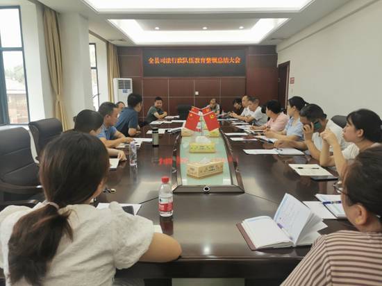 邵阳县召开邵阳县司法行政队伍教育整顿总结大会(图1)