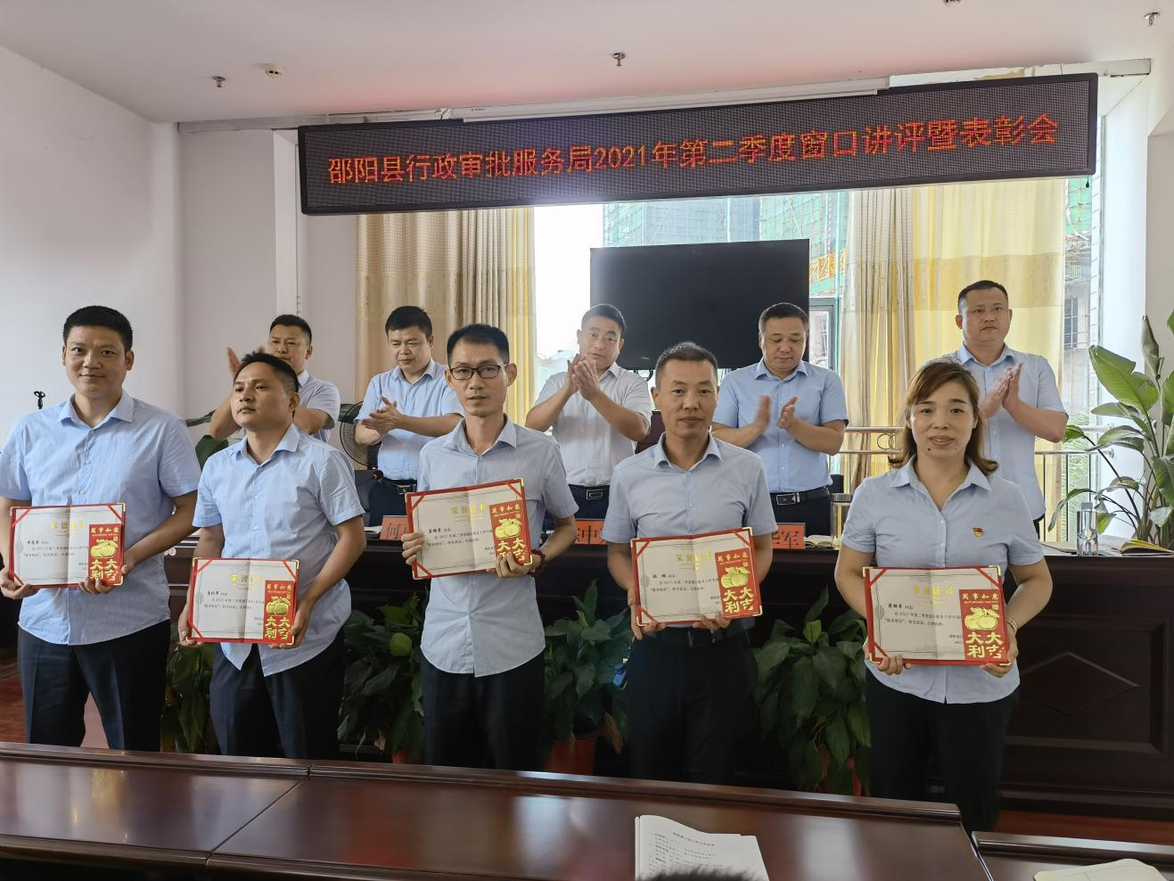 邵阳县行政审批服务局召开窗口工作讲评会议(图1)