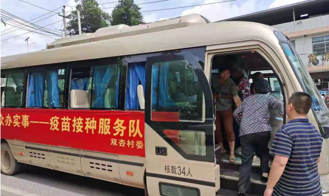 邵阳县塘渡口镇：我为群众办实事 全民接种保健康(图1)