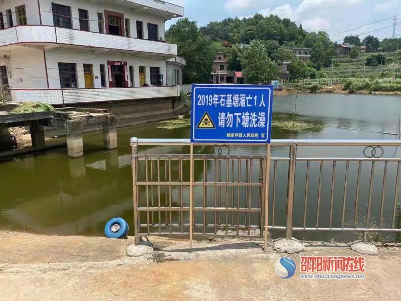 邵阳县郦家坪镇召开防溺水工作推进会(图2)