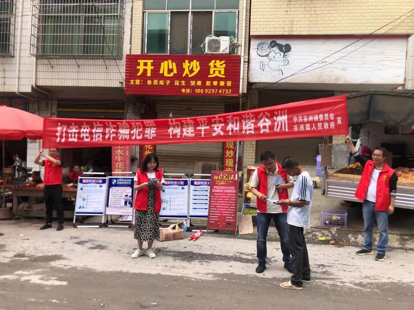 邵阳县谷洲镇开展禁毒反电诈专项宣传活动(图1)