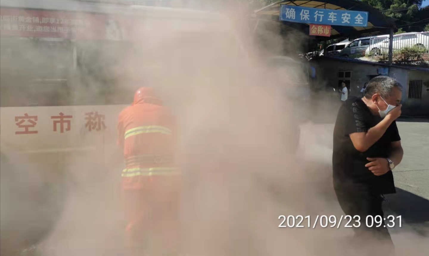 邵阳县道路运输服务中心组织开展消防安全及防恐防暴应急演练(图1)