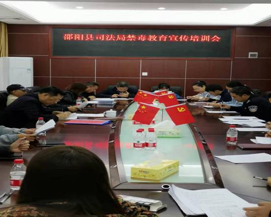 邵阳县司法局召开党组中心组专题学习会议(图1)