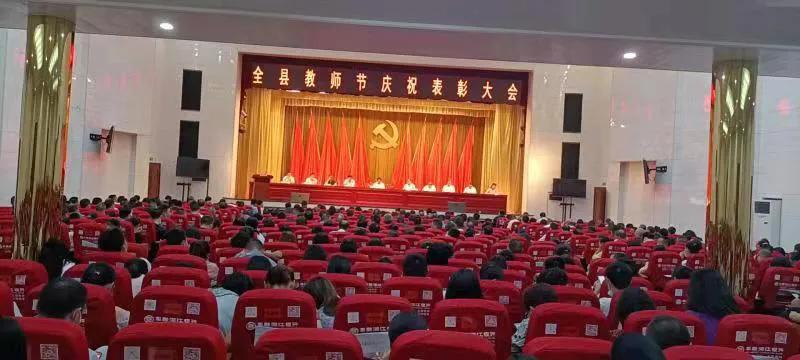 邵阳县隆重召开庆祝第37个教师节暨教师表彰大会(图2)