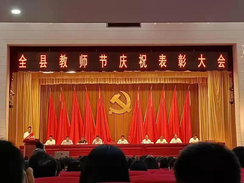 邵阳县隆重召开庆祝第37个教师节暨教师表彰大会(图1)