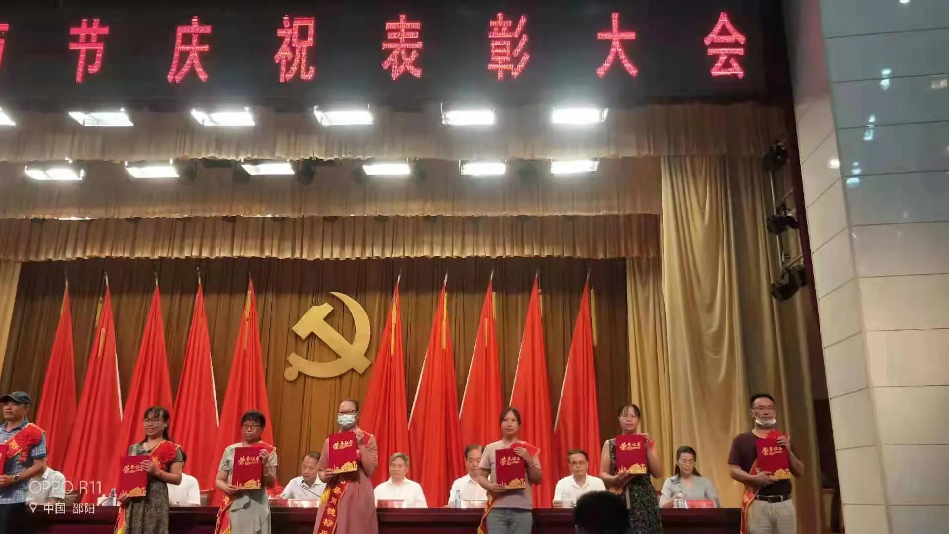 邵阳县隆重召开庆祝第37个教师节暨教师表彰大会(图4)