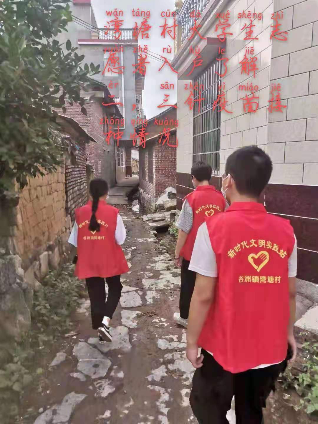 邵阳县谷洲镇疫情防控举措多多，学生和家长积极接种新冠疫苗