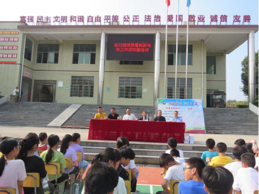 邵阳县岩口铺镇中学举行开学典礼暨法制教育活动（张勇跃）(图1)