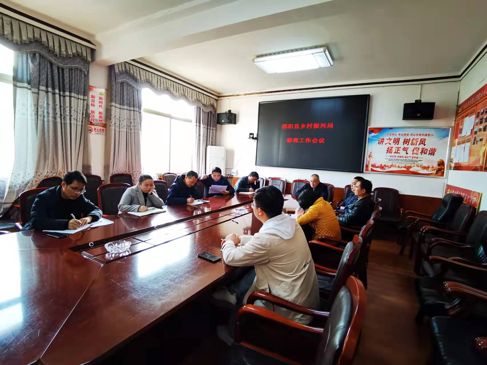 邵阳县乡村振兴局召开禁毒工作会议(图1)